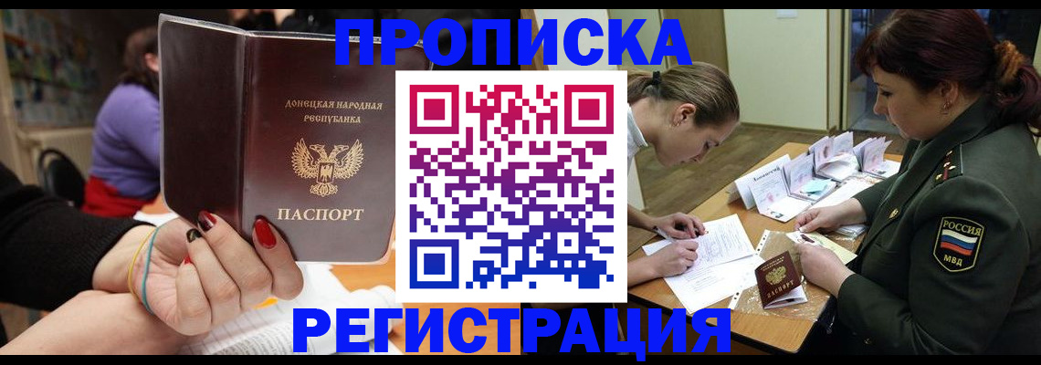 прописка ребенка в Черемхово