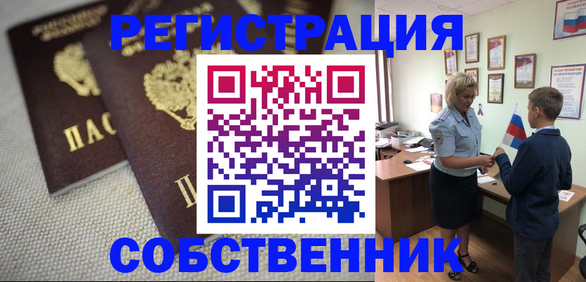 временная регистрация в Черемхово