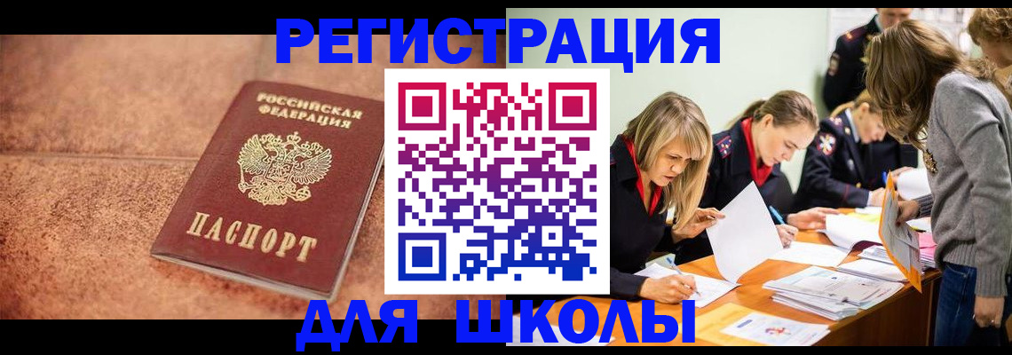 прописка гарантия в Черемхово