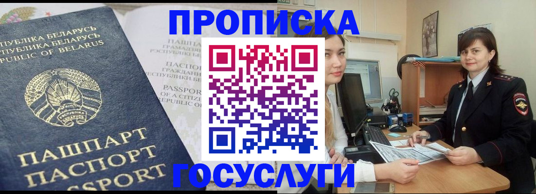 временная регистрация поиск в Черемхово