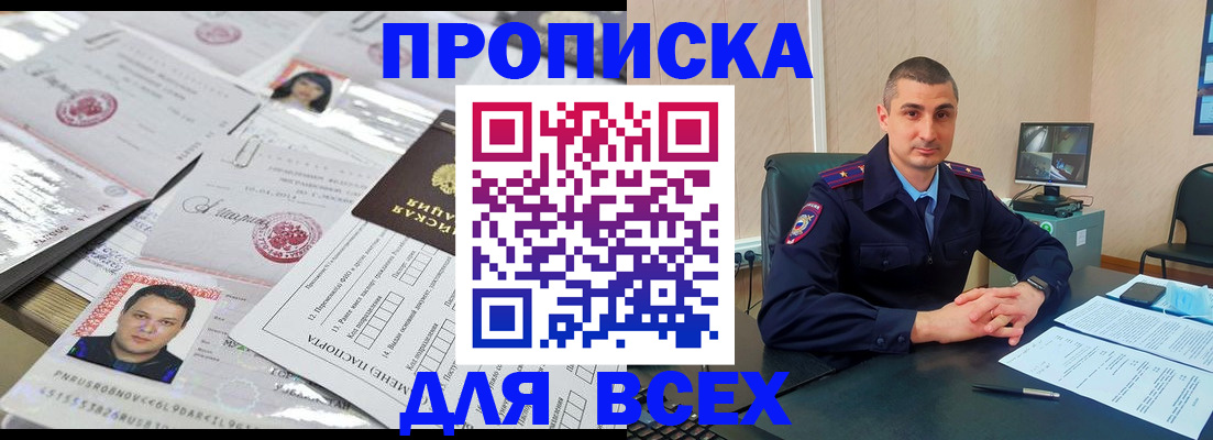 где прописаться в Черемхово